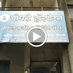 Chaudhary Hospital Child Surgery And Maternity Center