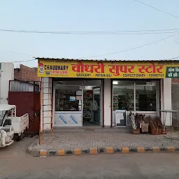Chaudhary Super Store