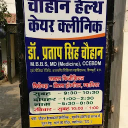 Chauhan Healthcare Clinic - Dr. Pratap Singh Chauhan