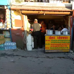 Chauhan Restaurant