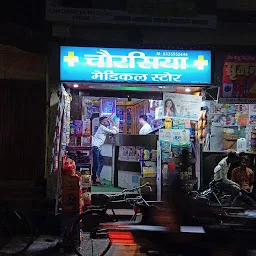 chaurasiya clinic and medical store