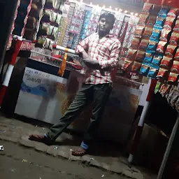 Chaurasiya watel shop