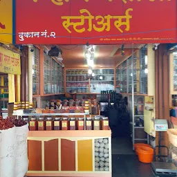 CHAVAN MASALA STORES SHOP NO.2. LALBAUG.