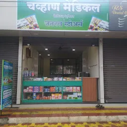 Chavan Medical & General Store Latur