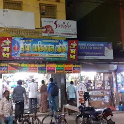 Chaya Medical Store