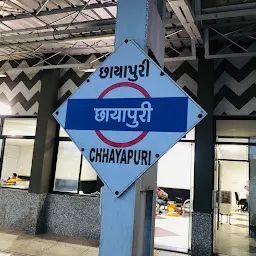 Chayapuri Railway Station