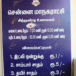Chennai Corporation Amma Canteen