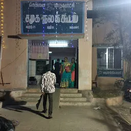 Chennai Corporation -Nalavazhvu Mattrum Kudumbanala Pairchi Nilayam