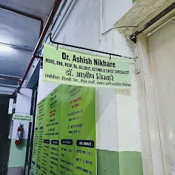 Cough Specialist in Nagpur Dr. Ashish Nikhare