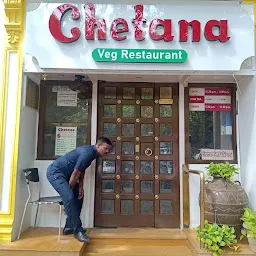 Chetana Veg. Restaurant & Bar (1946)