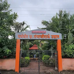 Chhatrapati Sambhaji Raje Garden
