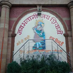 Chhatrapati Shivaji Maharaj Smarak