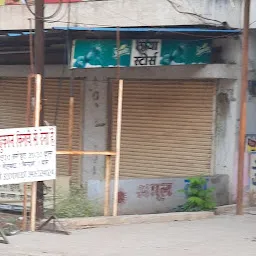 Chhaya store