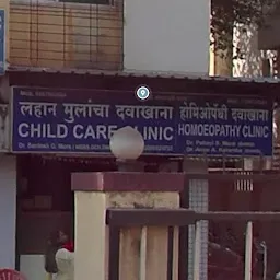 Child Care Clinic