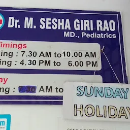 Children Clinic - Seshagiri Rao