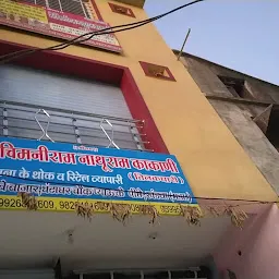 Chimniram Nathuram Kakani Kirana , Ayurvedic Store