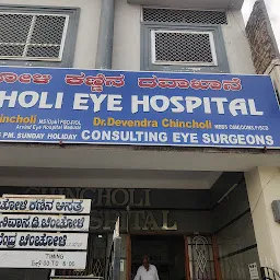 Chincholi Eye Hospital