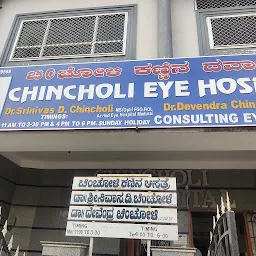 Chincholi Eye Hospital