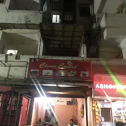 Chinese Corner & Fast Food