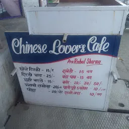 Chinese Lovers Cafe