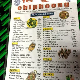 Chiphoong Ethnic restaurant