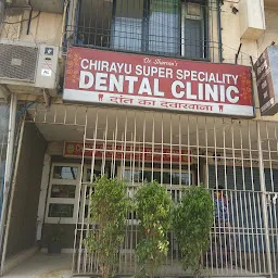 Chirayu Superspeciality Dental Clinic