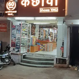 Chitra Footwear Shop