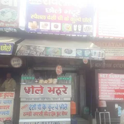 Rawalpindi Chole Bhature