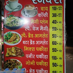 Chopra food corner