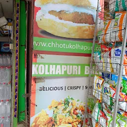 Chotu Kolhapuri, Panchwati