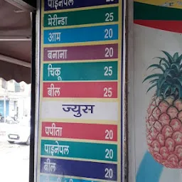 Choudhary Baba Juice Center