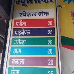Choudhary Baba Juice Center