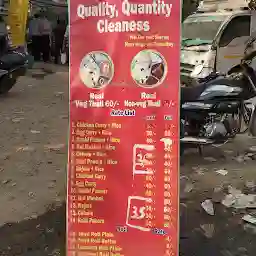 Choudhary food corner