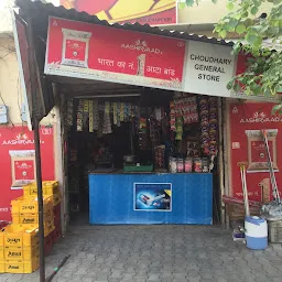 Choudhary General Store