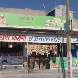 Choudhary Kirana & General Store