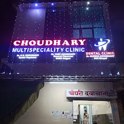 CHOUDHARY MULTISPECIALITY & DENTAL CLINIC