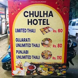 Chulha Restaurant