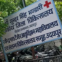 Civil Hoshpital Udaipur