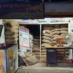 Civil Supplies Distribution Centre