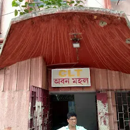 CLT Aban Mahal