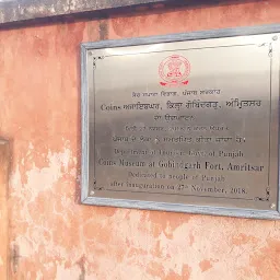 Coins Museum at Gobindgarh Fort