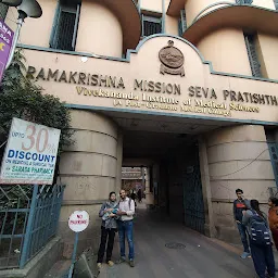 Ramkrishna Mission Seva Pratishthan (Shishumangal)