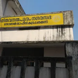 Corporation Zonal Office Kudappanakunnu