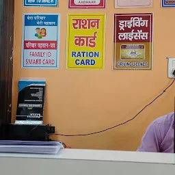 CSC ATAL SEVA KENDRA