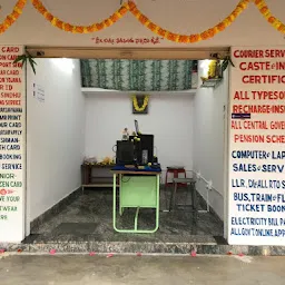 CSC Center / Seva Sindhu