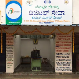 CSC Center / Seva Sindhu