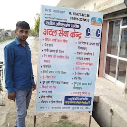 CSC Centre Chandler Lok Colony Jind