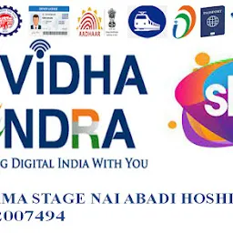 Common service centre digital India- Nai Abadi