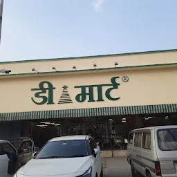 D Mart ,Ayodhya By Pass