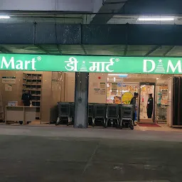 D Mart, Eros Mall, Indirapuram